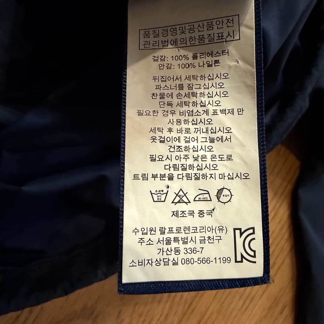 폴로 랄프로렌 네이비 나일론 후디 자켓   상품이미지3