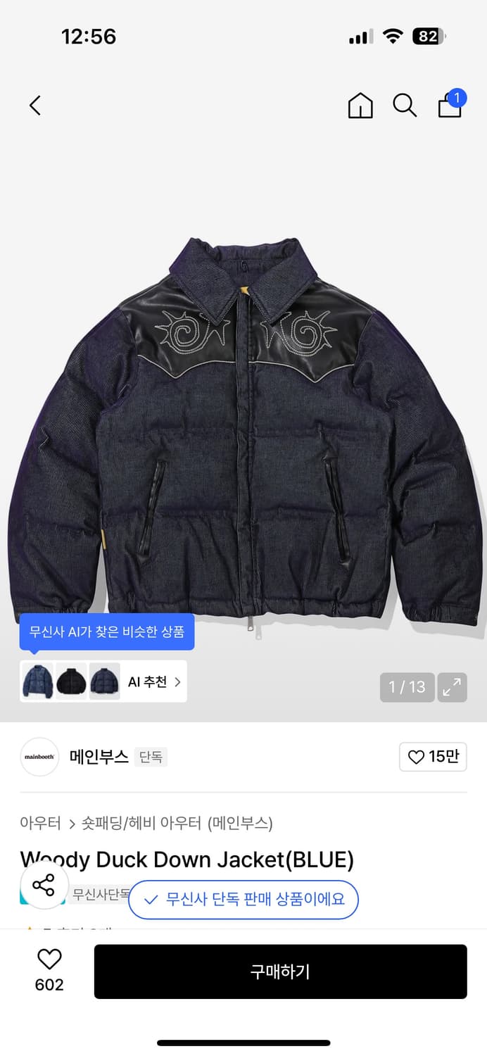 메인부스 패딩  상품이미지1