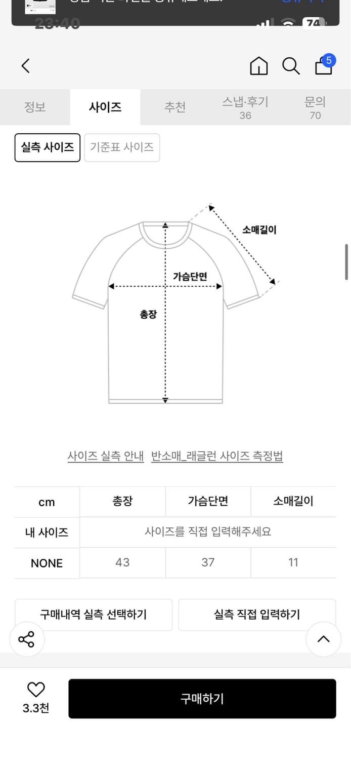 포어링 B.jewel logo tee (black) 상품이미지2