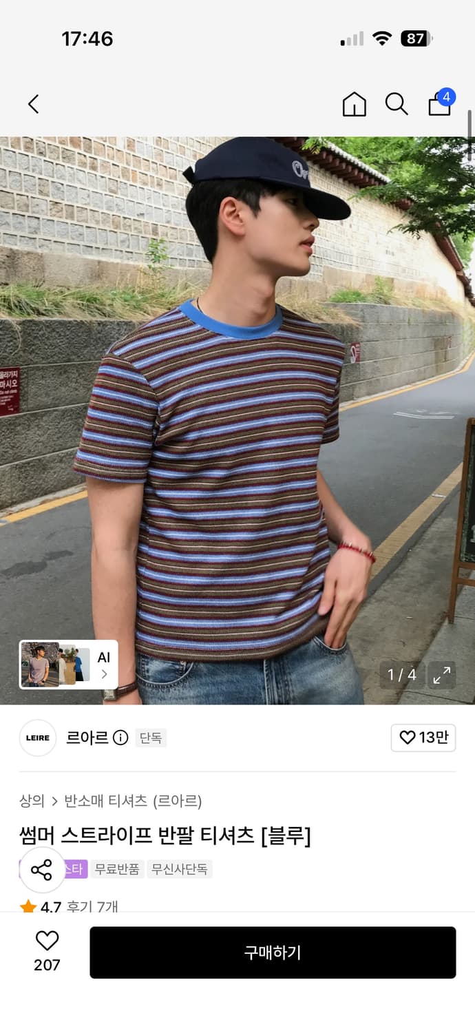 르아르 썸머 스트라이프 반팔 티셔츠 L 상품이미지1