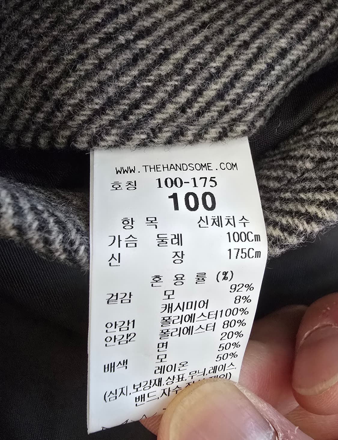 시스템 옴므 헤링본 브레이저 상품이미지6