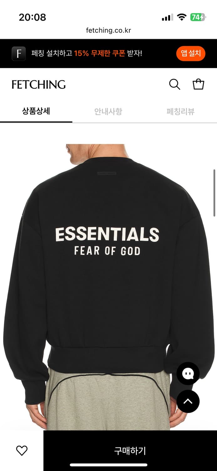 피오갓 에센셜 플리스 크루넥 맨투맨 L 상품이미지2