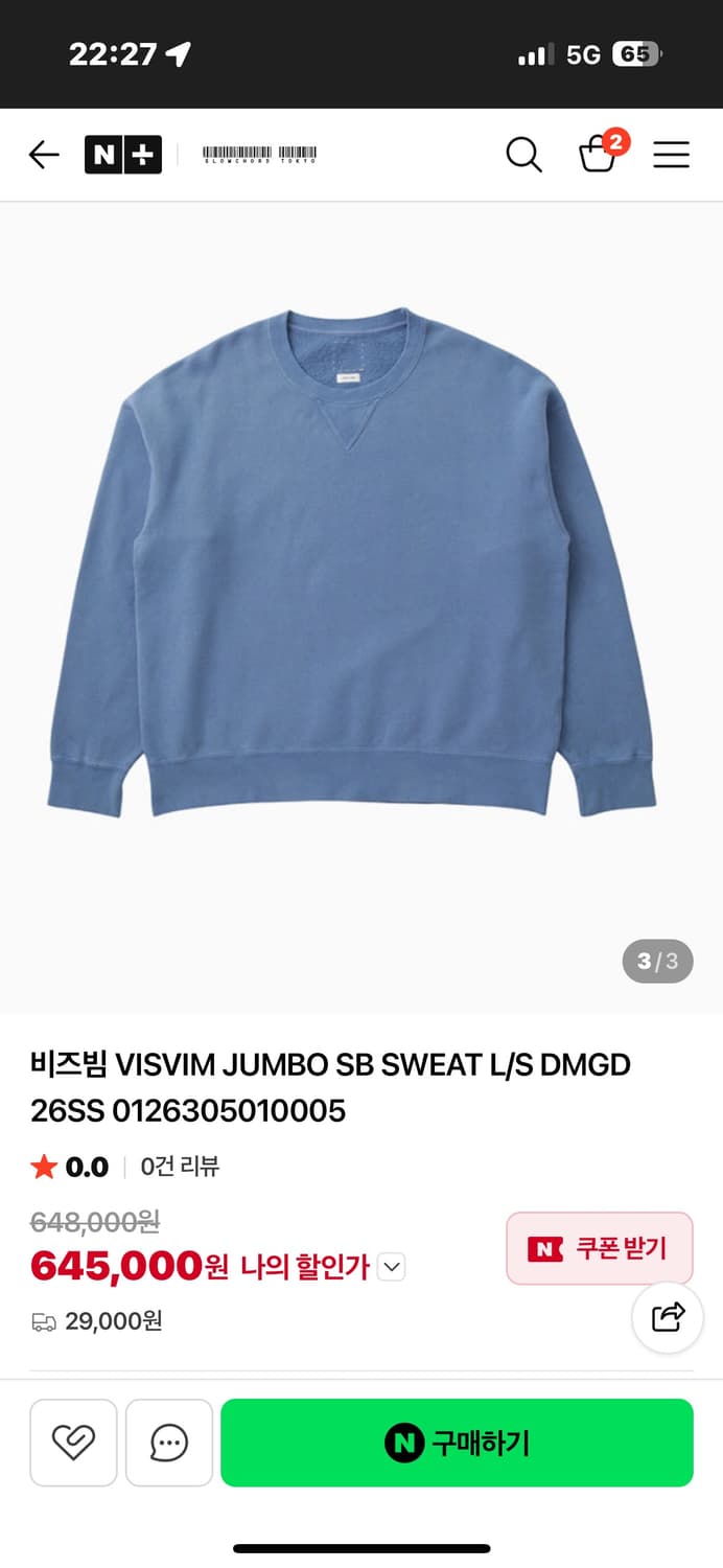 비즈빔 26ss jumbo sb sweat l/s dmgd 상품이미지3