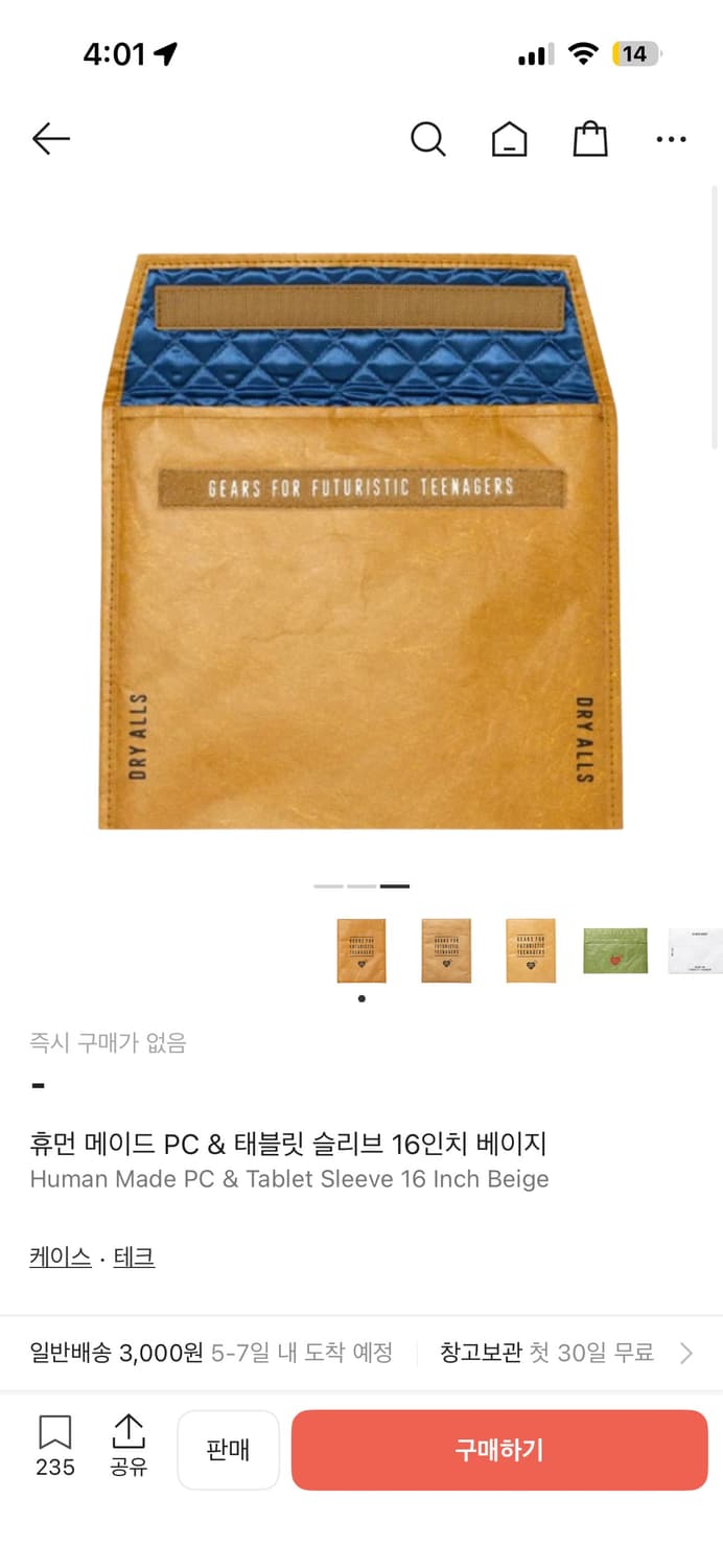 휴먼메이드 PC 태블릿 슬리브 16인치 베이지 상품이미지5