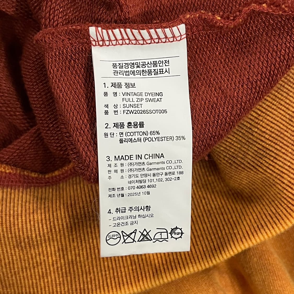 [정품/M] 프리즘웍스 오렌지 브라운 빈티지 워싱 집업 자켓 b10 상품이미지6