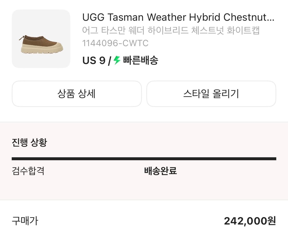 어그 타스만 웨더 하이브리드 체스트넛 화이트캡 상품이미지5