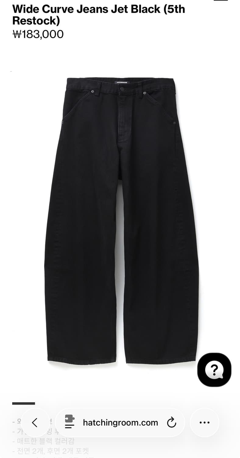 해칭룸 와이드 커브진 제트블랙 3사이즈 상품이미지1