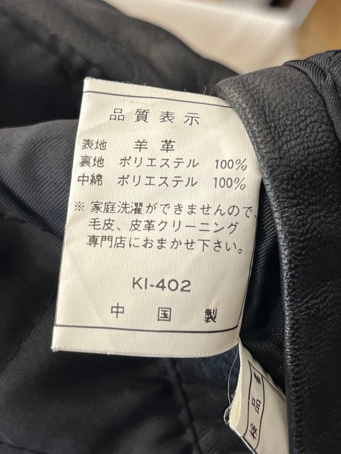 Durante 양가죽 레더 코트 상품이미지9