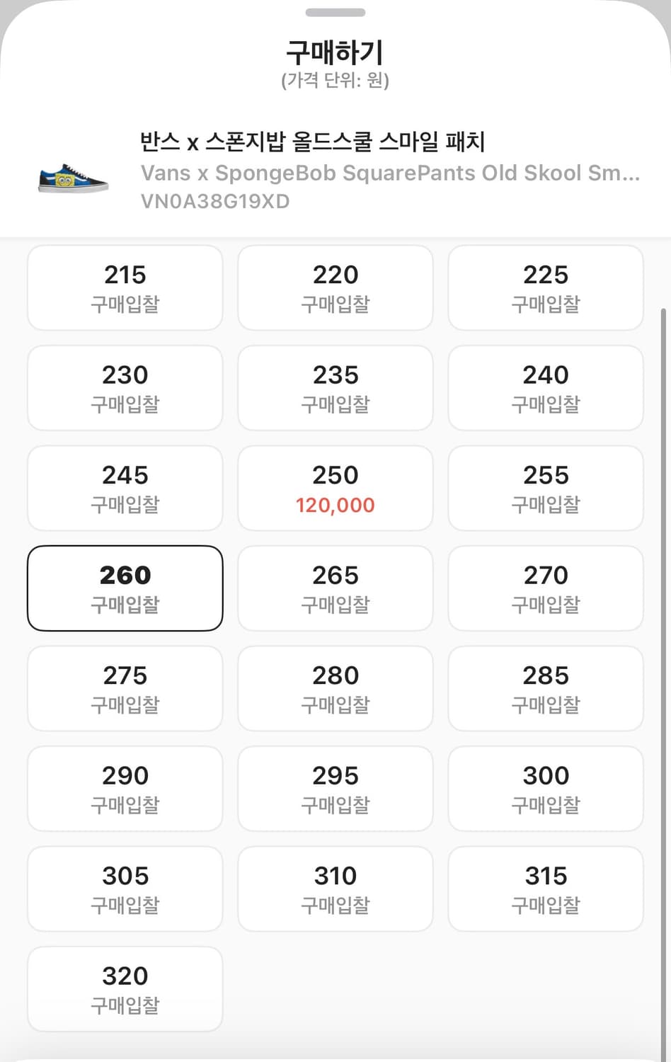 반스 x 스폰지밥 올드스쿨 스마일 패치 상품이미지6