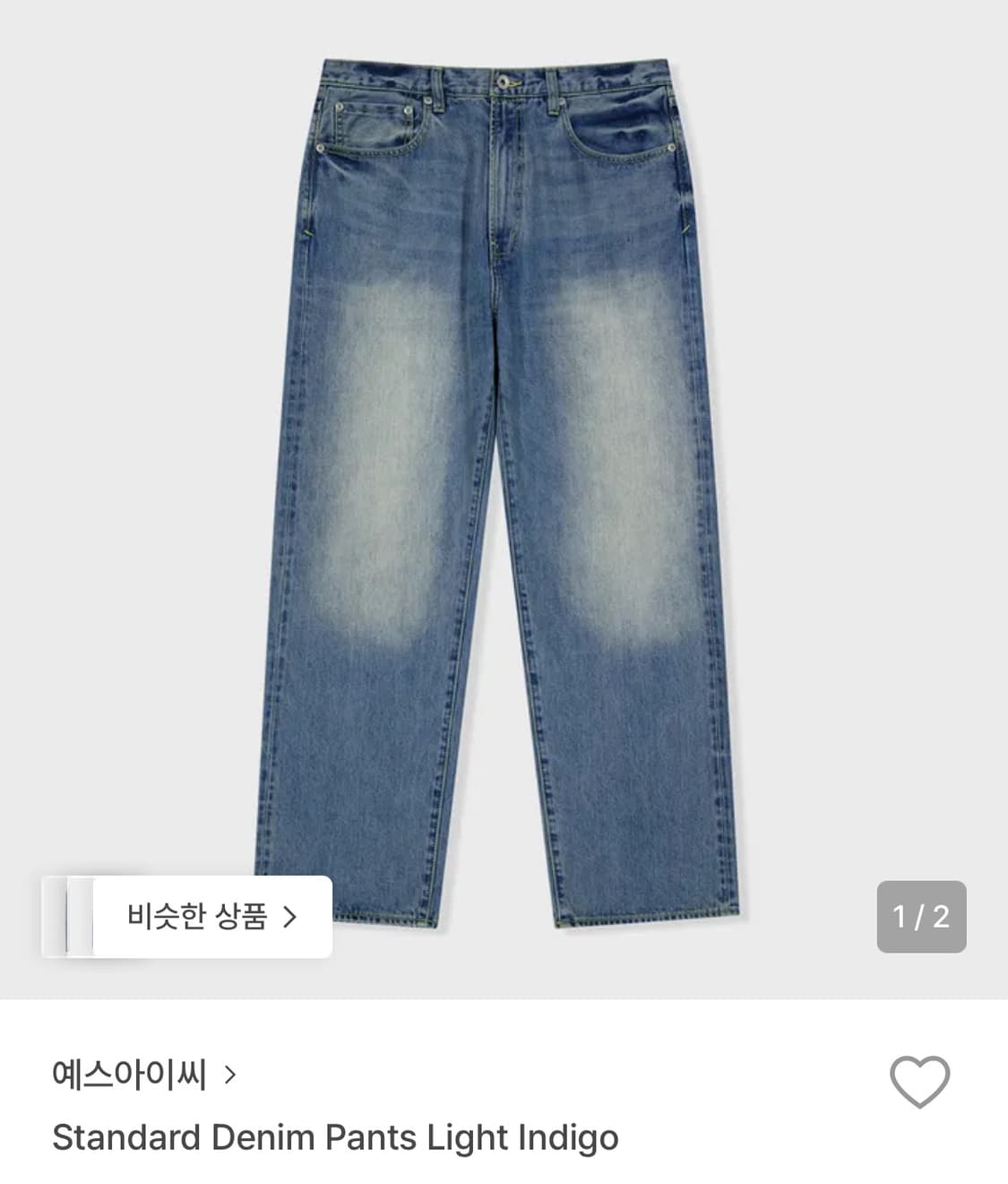 예스아이씨 스탠다드 데님 팬츠 M 상품이미지1