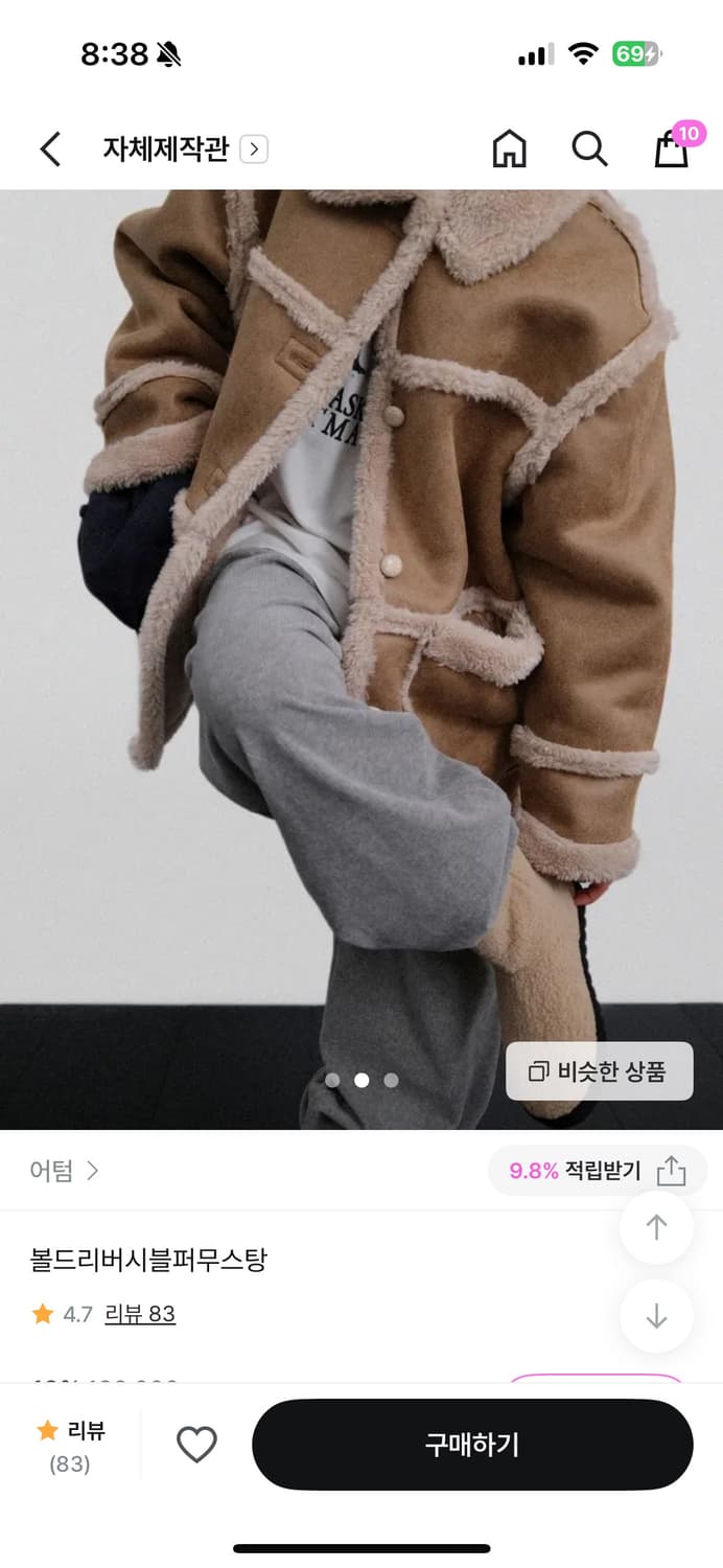 어텀 리버시블 무스탕 상품이미지2