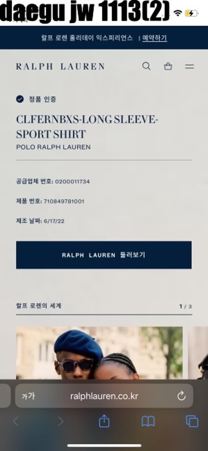 폴로 신형 체크셔츠 상품이미지5