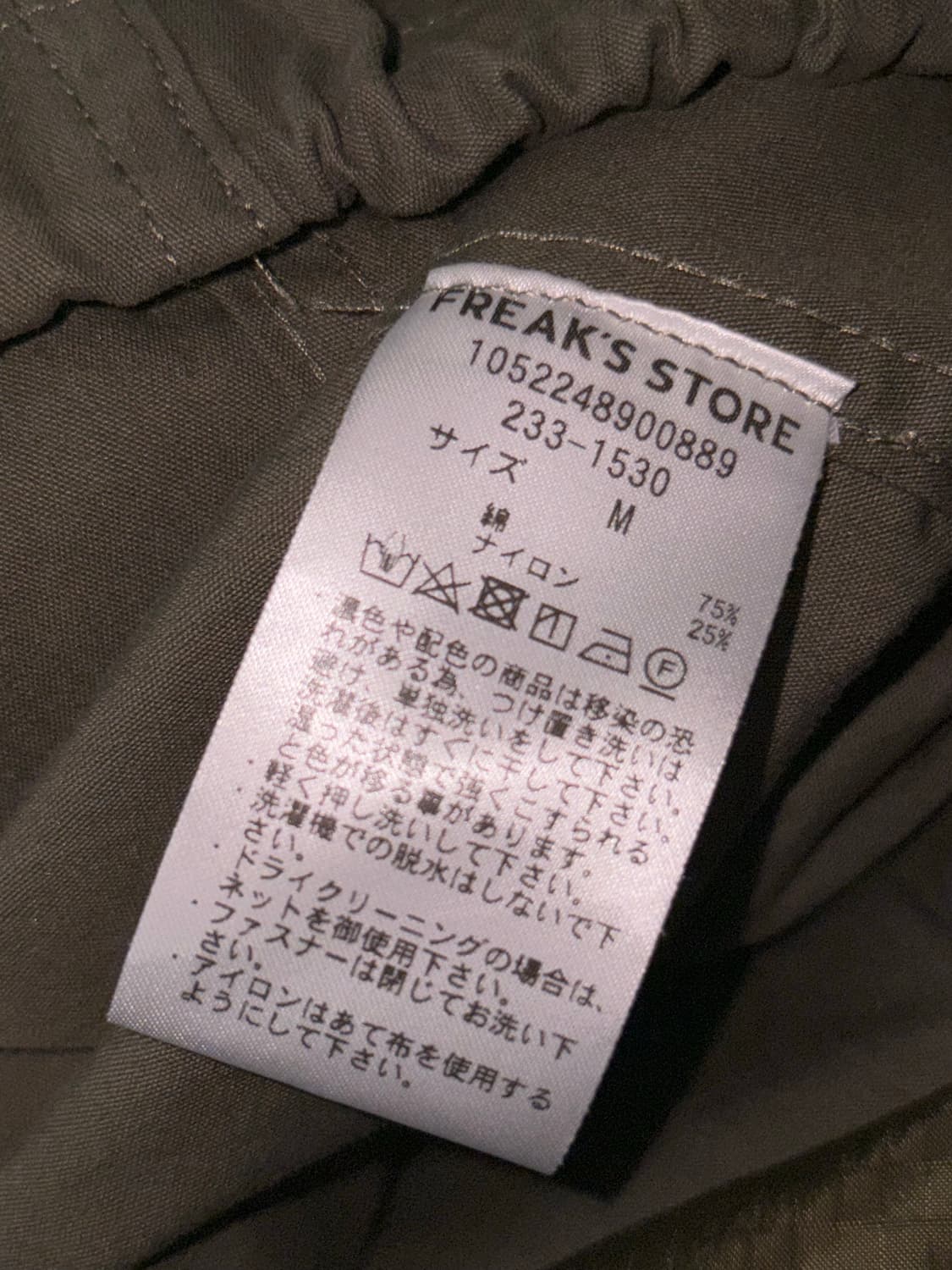 프릭스 스토어 M-65 파카 상품이미지4