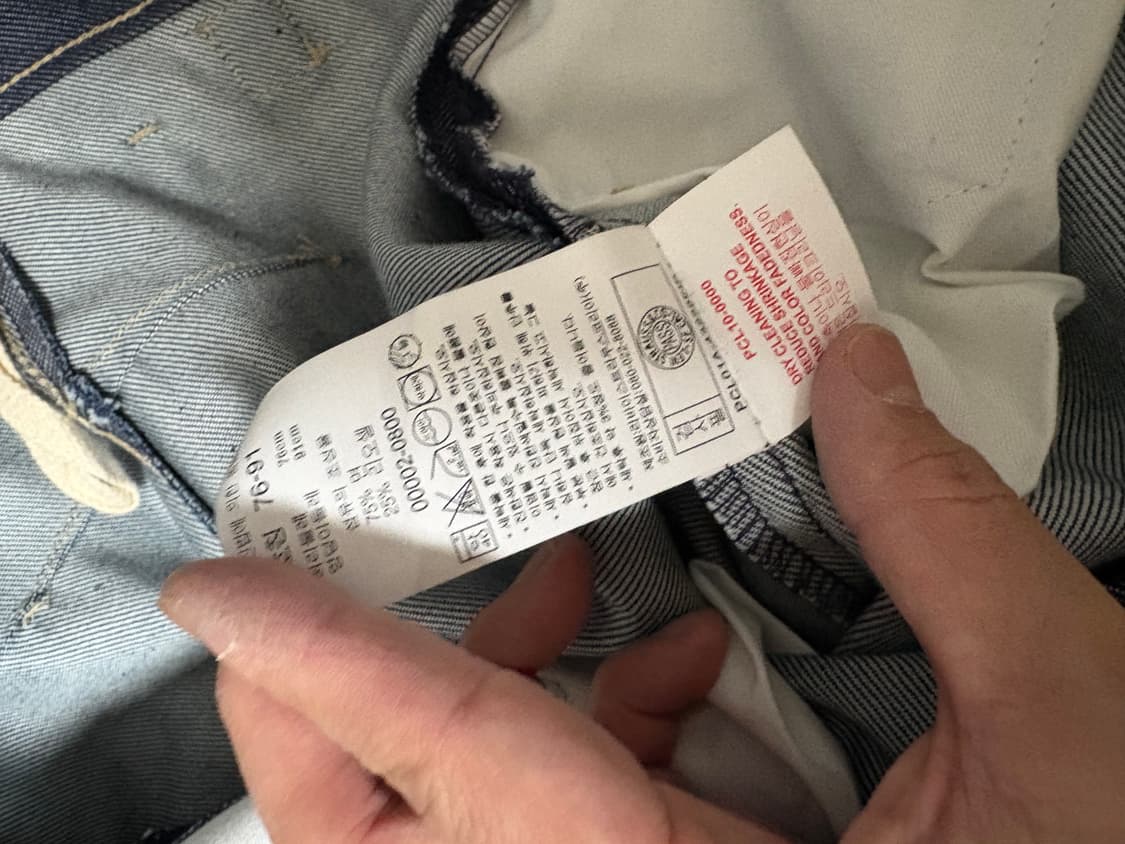 리바이스 엔지니어드진 상품이미지4