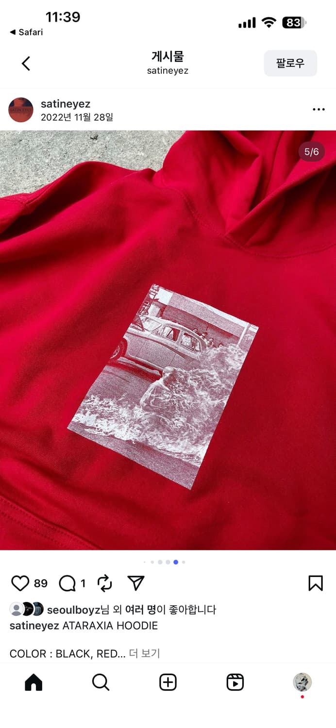 사틴아이즈 아타락시아 후드 (1) 새상품 상품이미지2