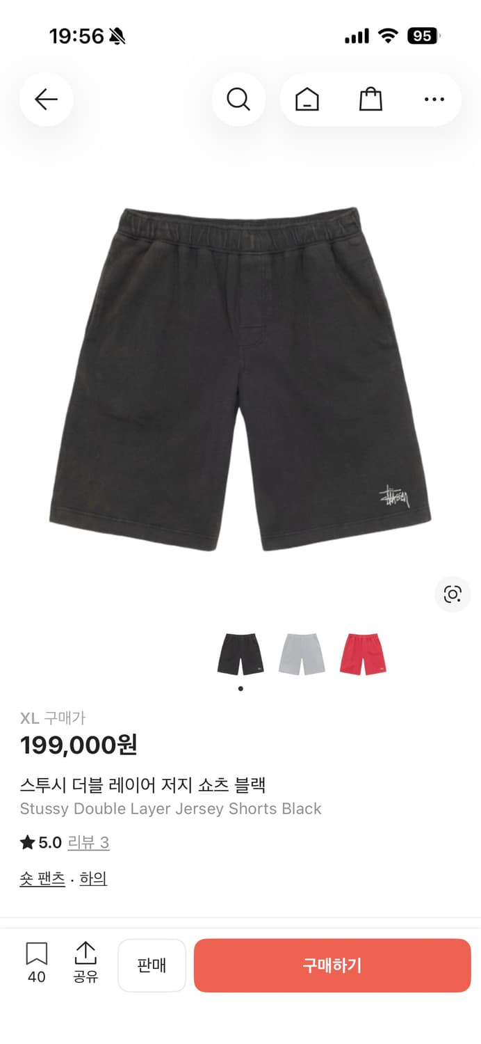 스투시 더블 레이어 저지 쇼츠 반바지 블랙 S 상품이미지1