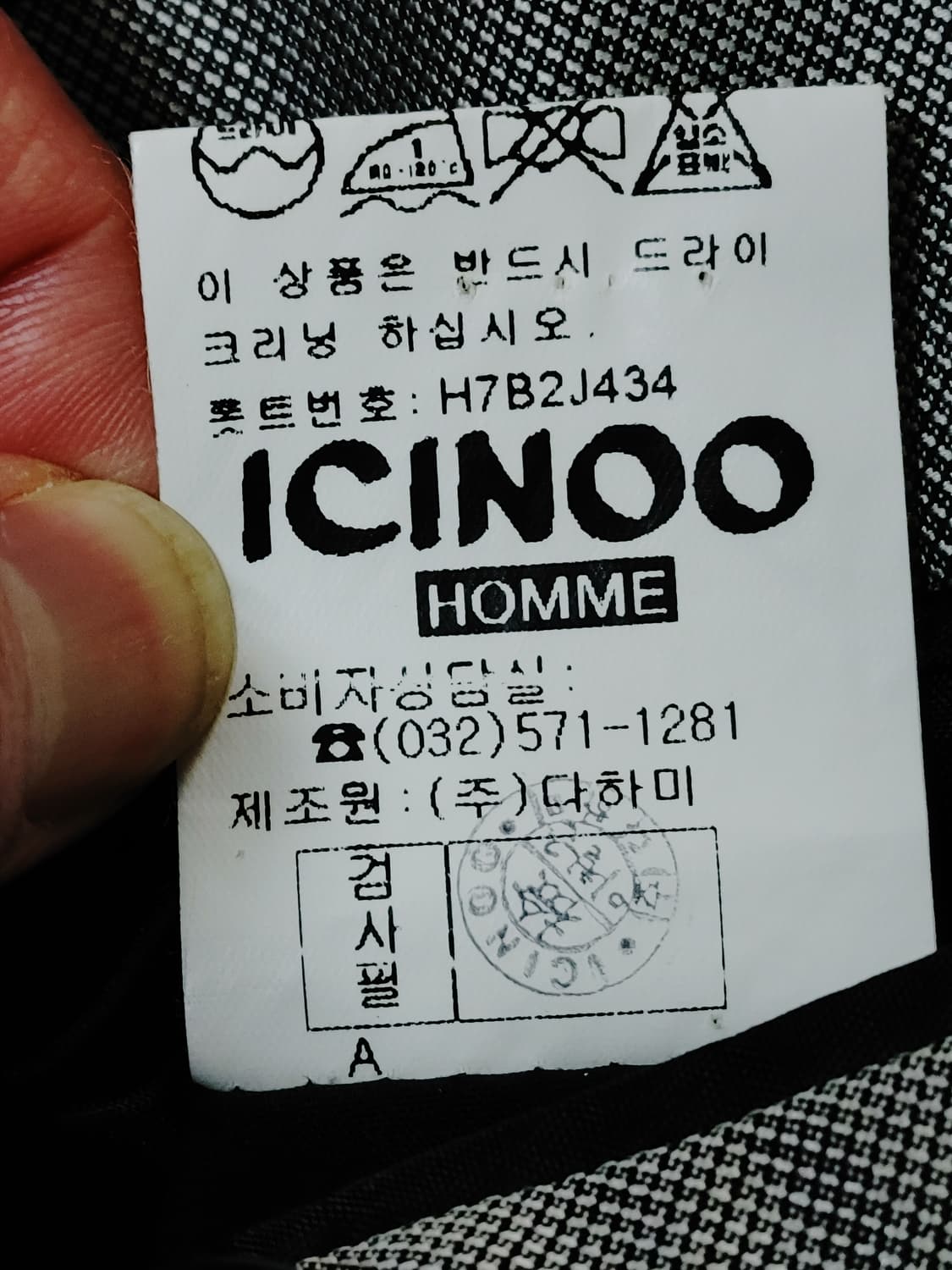 ICINOO 이신우 그레이 원버튼 블레이져 상품이미지8