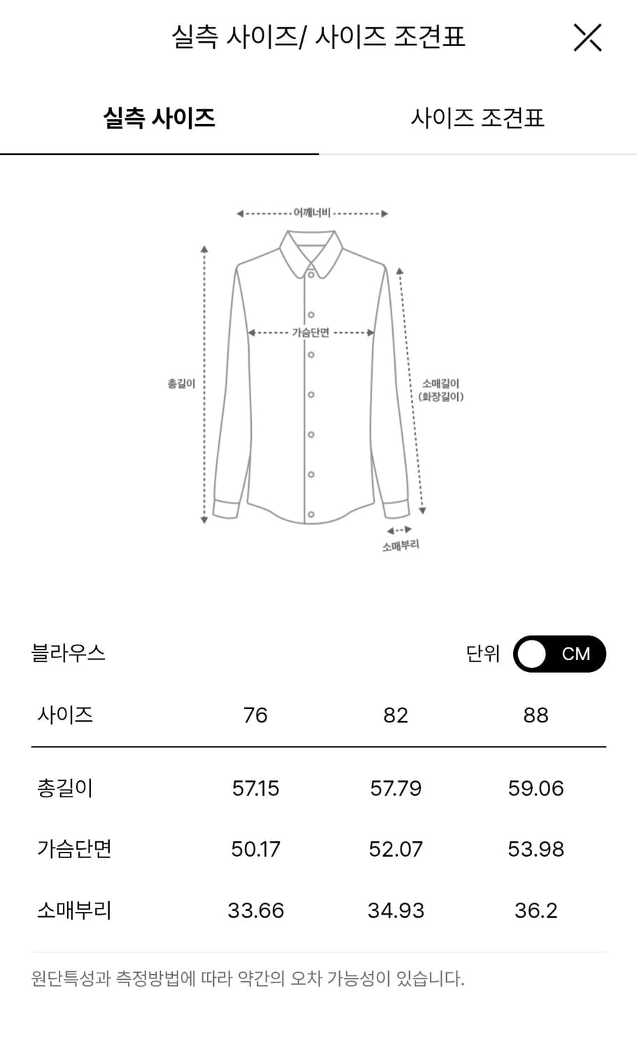 텍스처 블록 스퀘어넥 블라우스 / 82(55)사이즈 상품이미지7