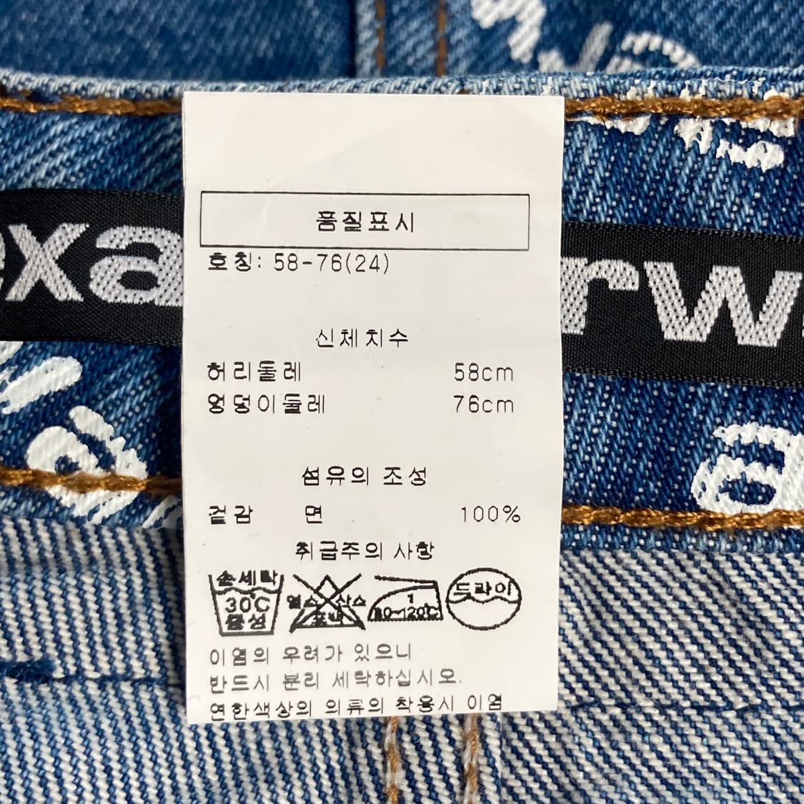 알렉산더왕 데님 반바지 바이트 쇼츠 24 상품이미지7