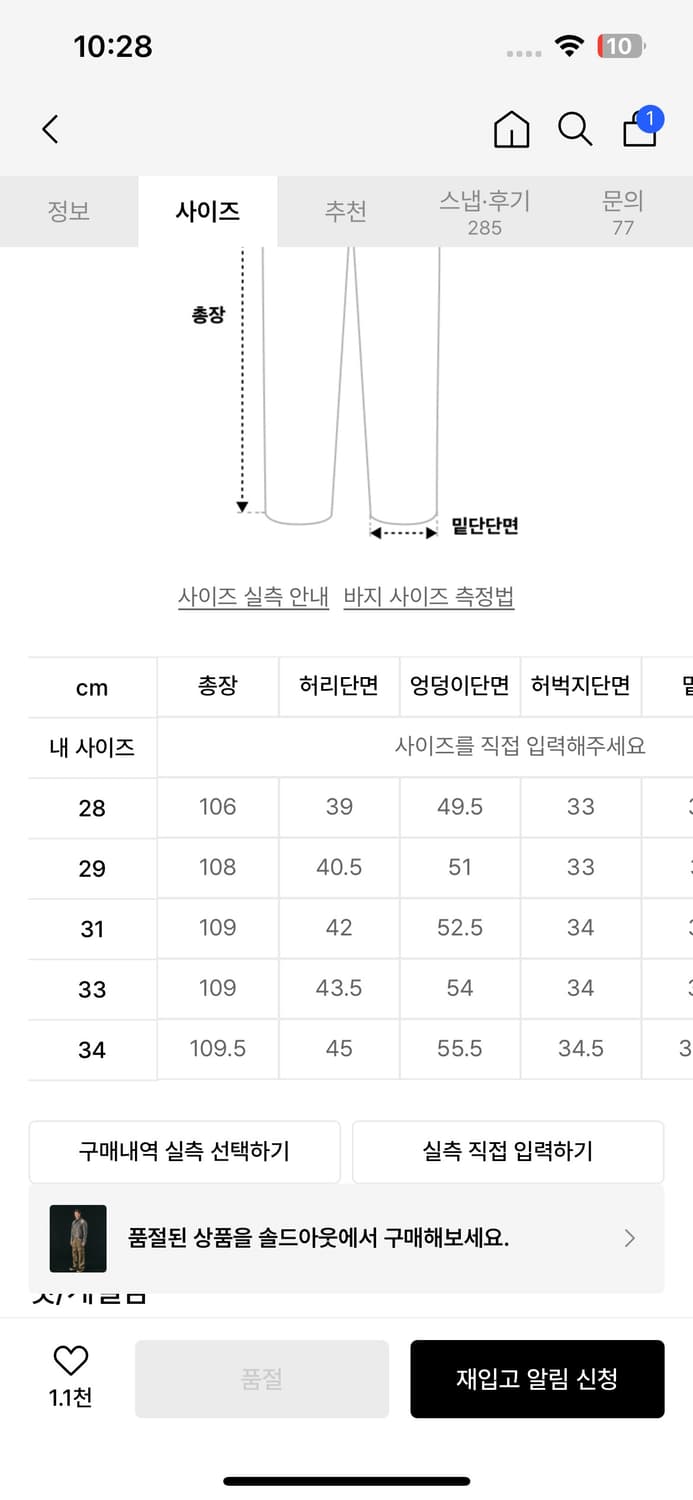 앤더슨벨 카모플아주 카펜터진 33사이즈 상품이미지5