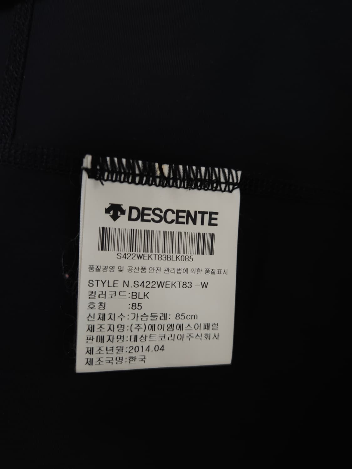 데상트 래쉬가드 (85/XS) 상품이미지5