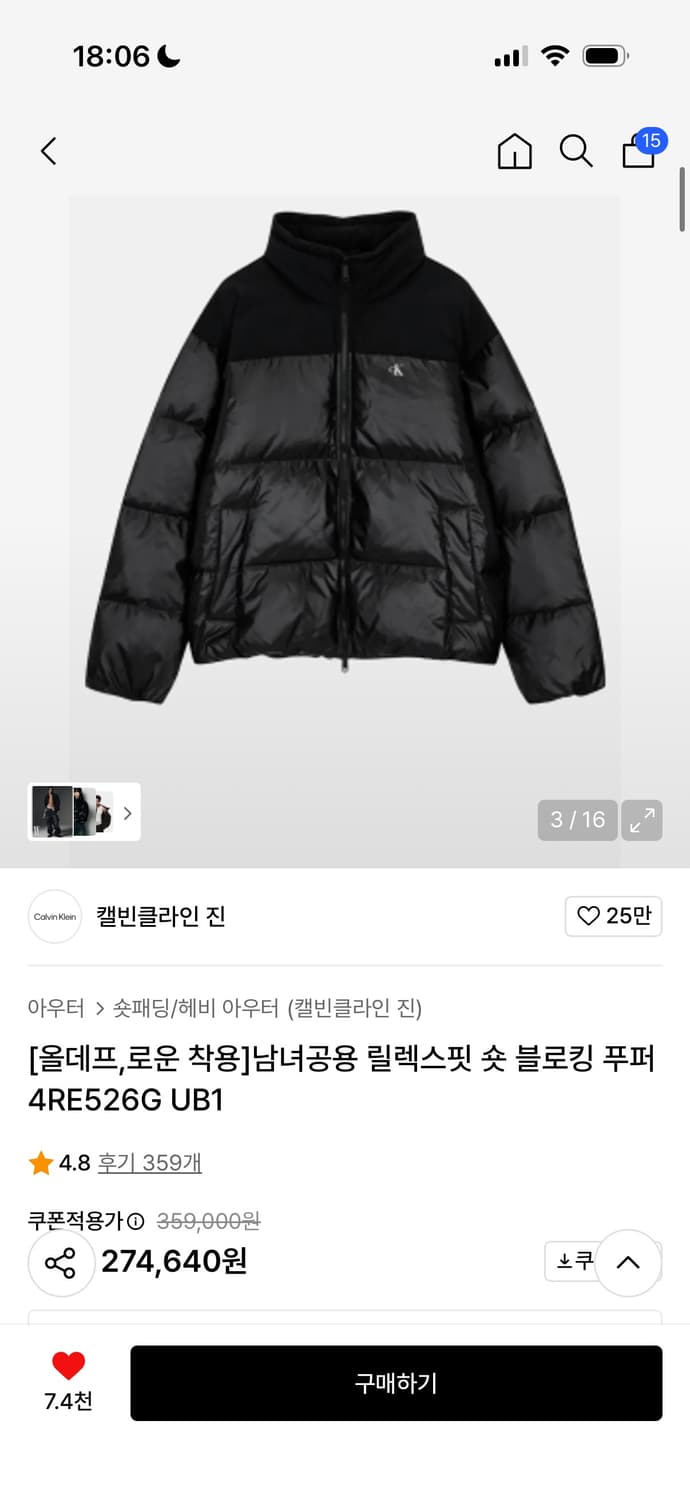 캘빈클라인 블랙 푸퍼ck패딩팝니다 상품이미지1