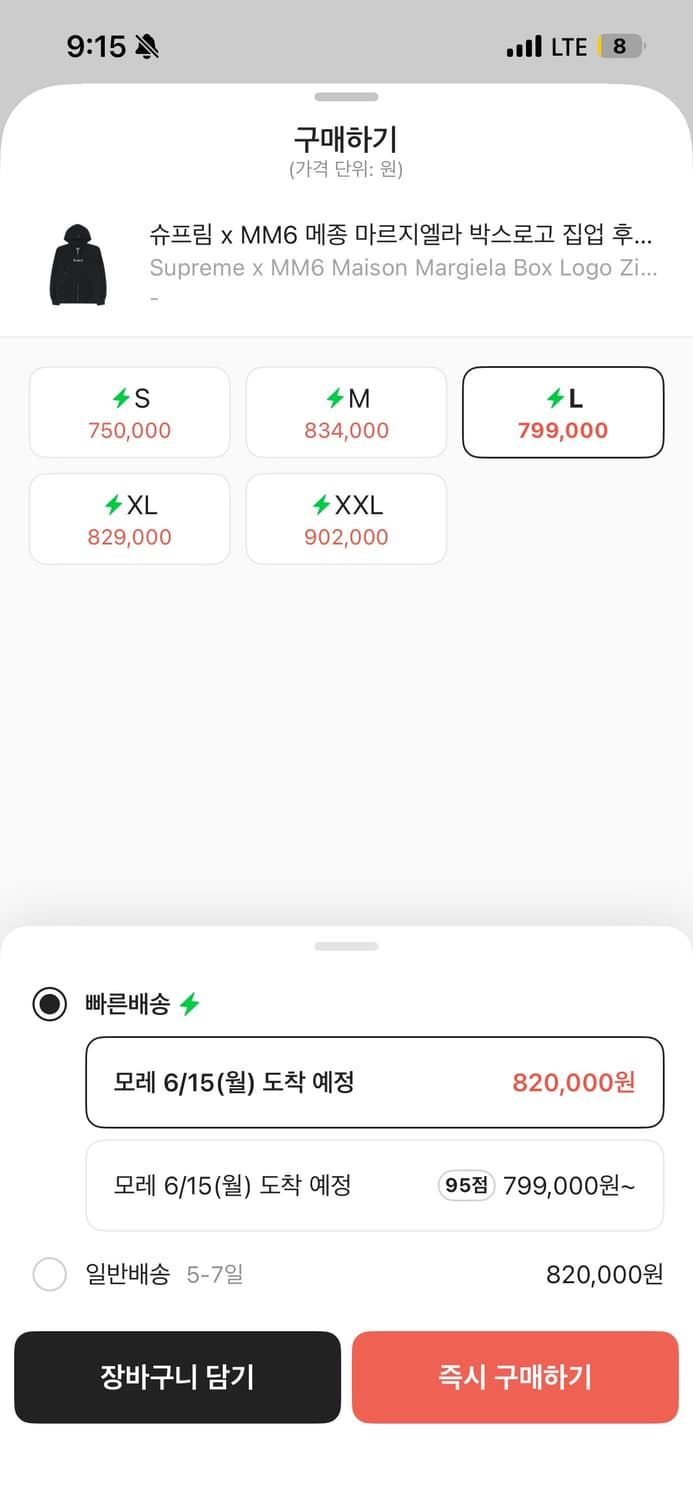 슈프림 마르지엘라 L사이즈 상품이미지2