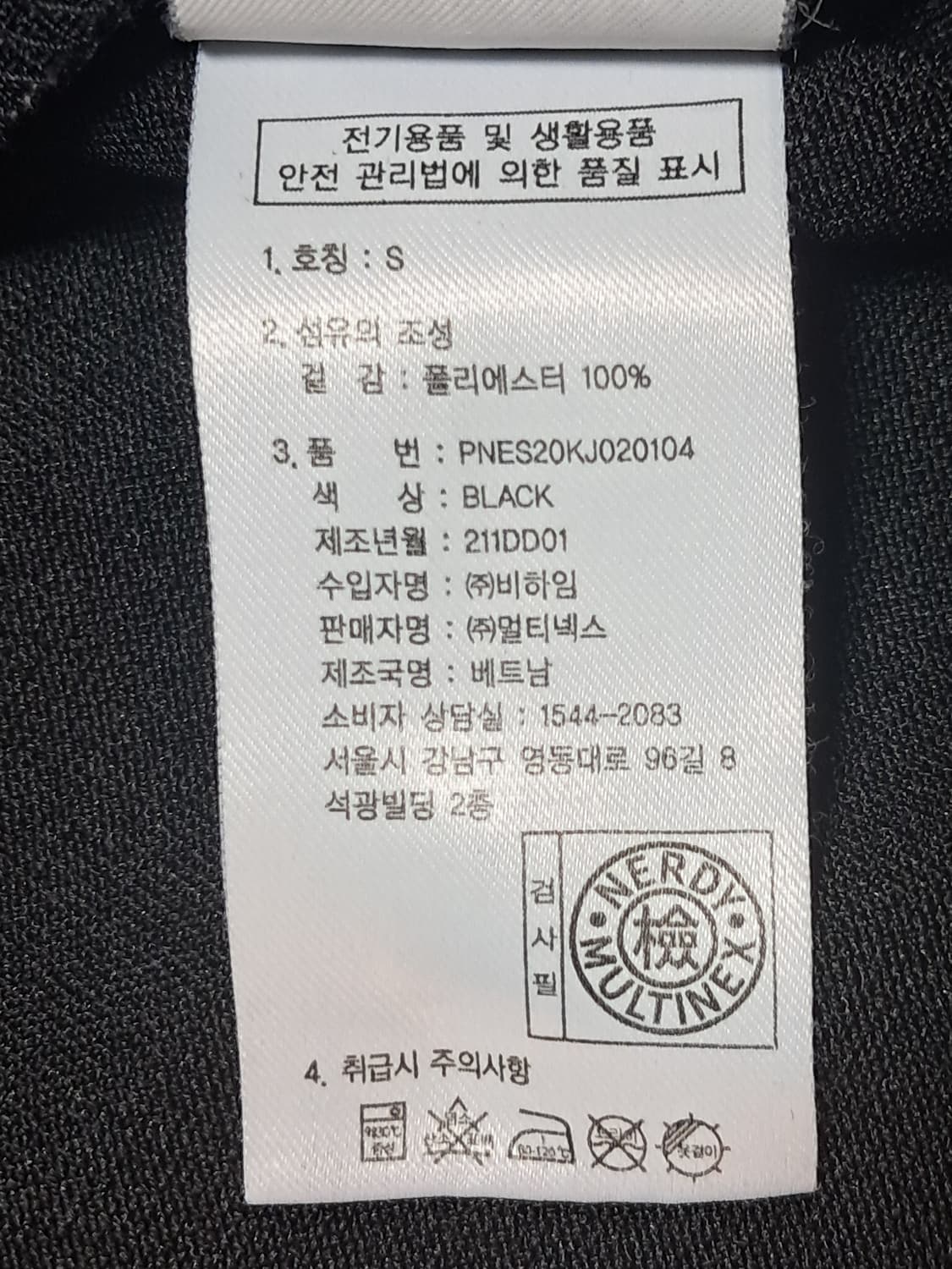 널디 트랙탑 S 상품이미지10