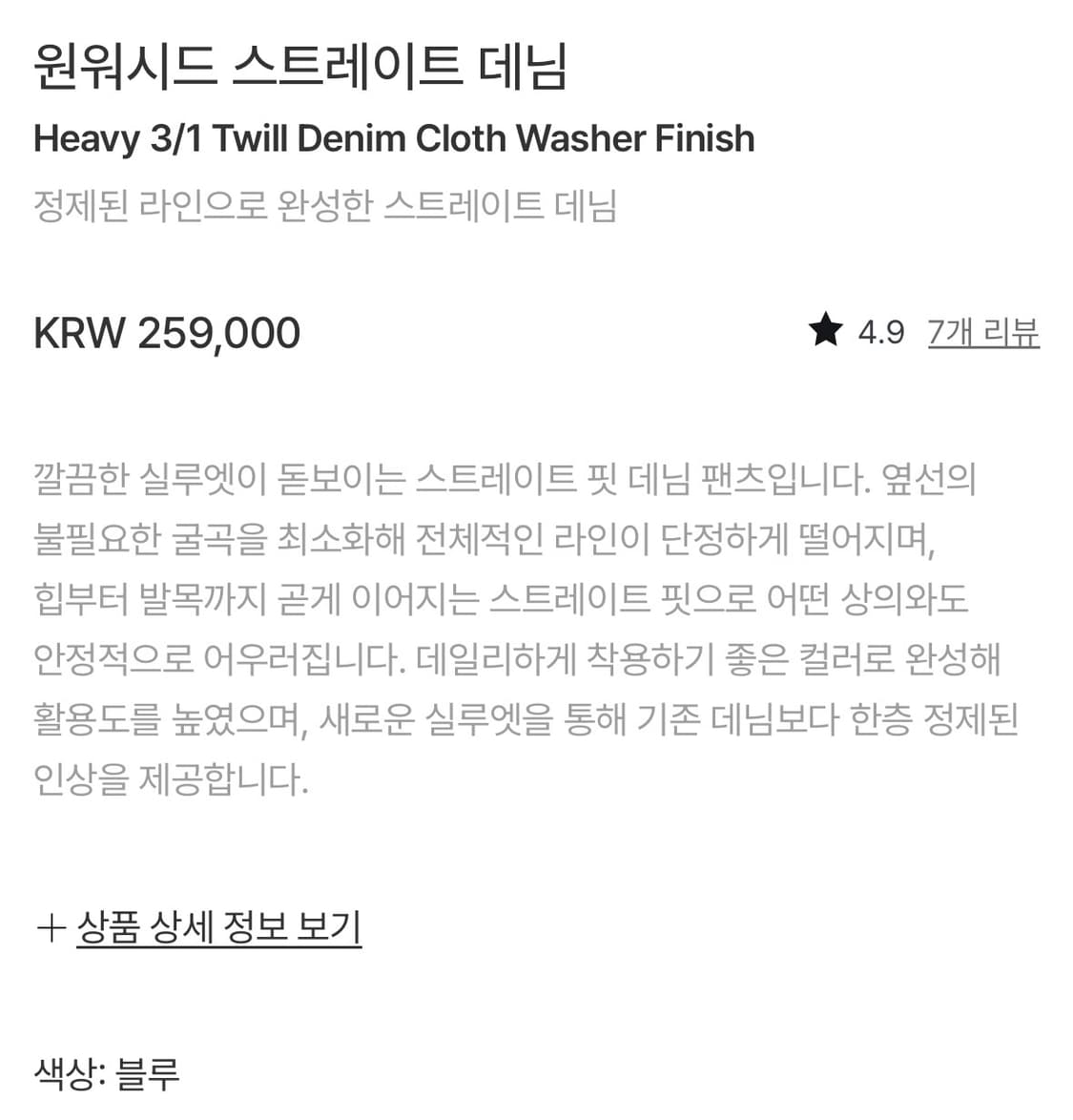 포터리 26ss 원워시드 스트레이트 데님 블루 5 사이즈 상품이미지2