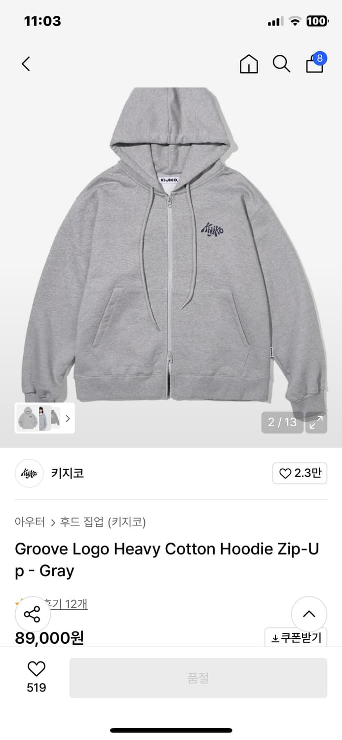 키지코 후드집업 상품이미지1