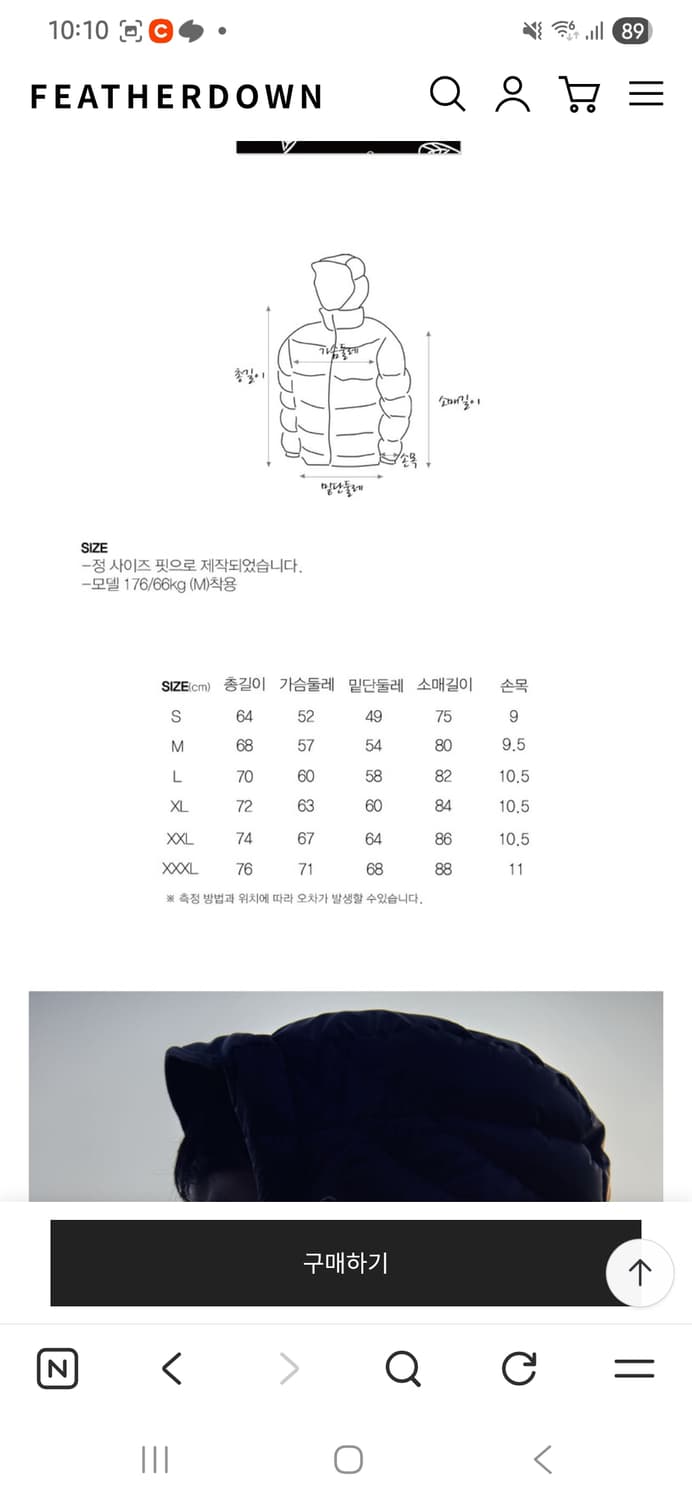 페더다운 그리드 경량패딩 xl 상품이미지2