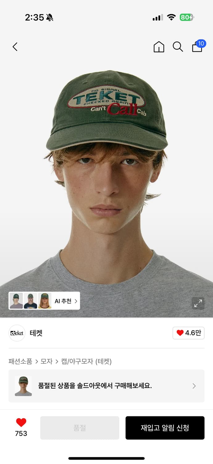 테켓 볼캡 상품이미지1