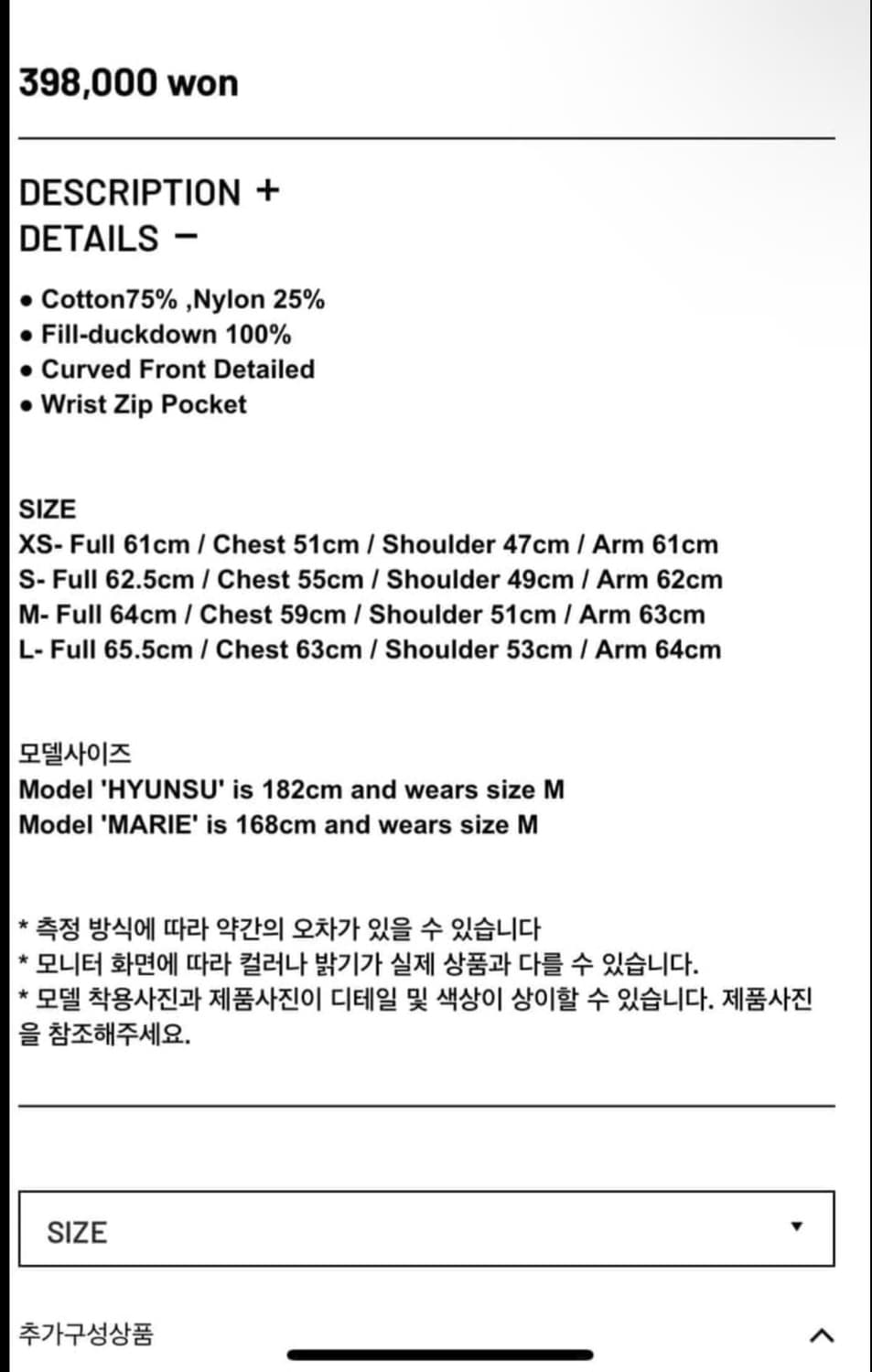 누마레 ee 24fw 패딩 L 상품이미지2
