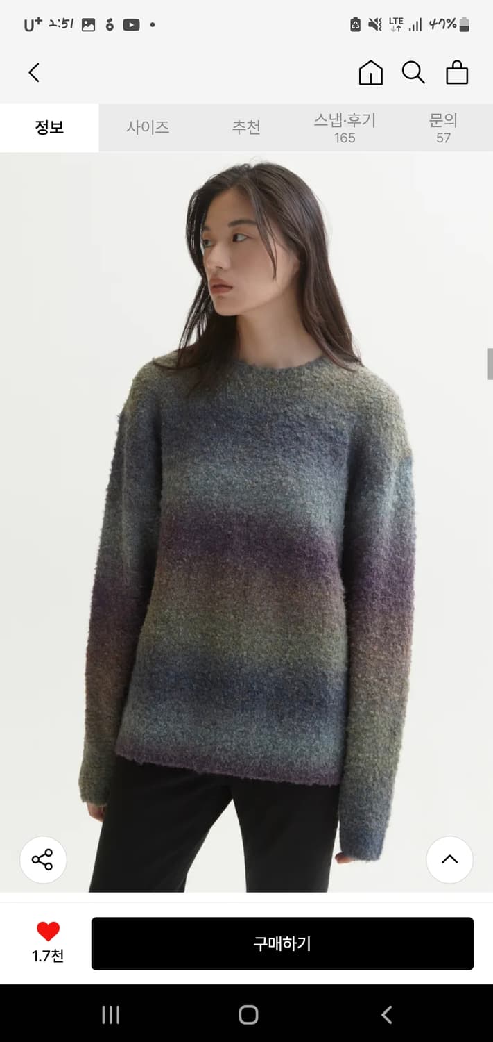 무신사 그라데이션 라운드 니트 상품이미지1