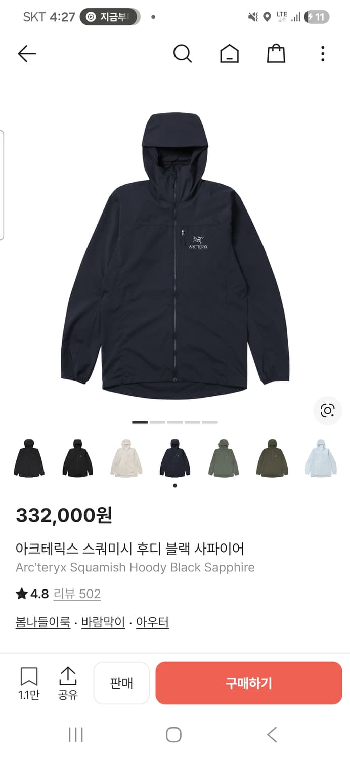 아크테릭스 스쿼미시 후디 블랙 사파이어 상품이미지1
