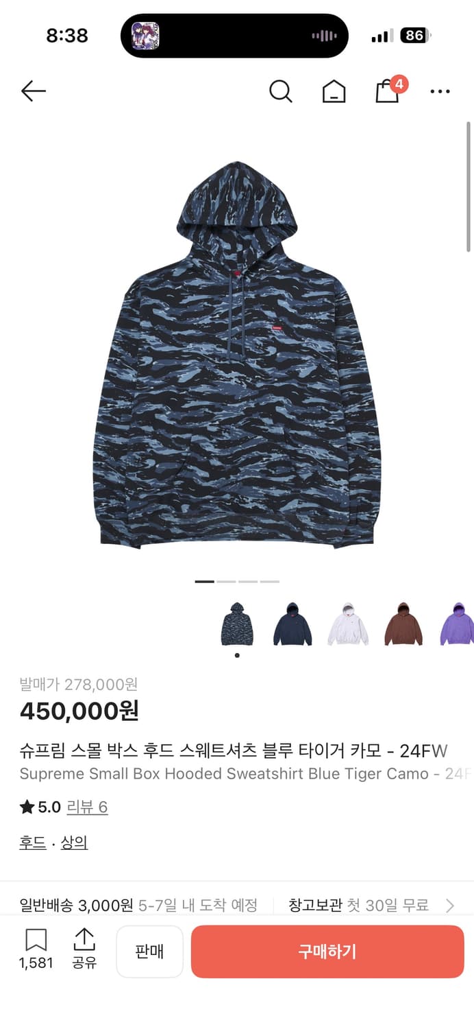 슈프림 타이거 카모 후디 M 상품이미지1