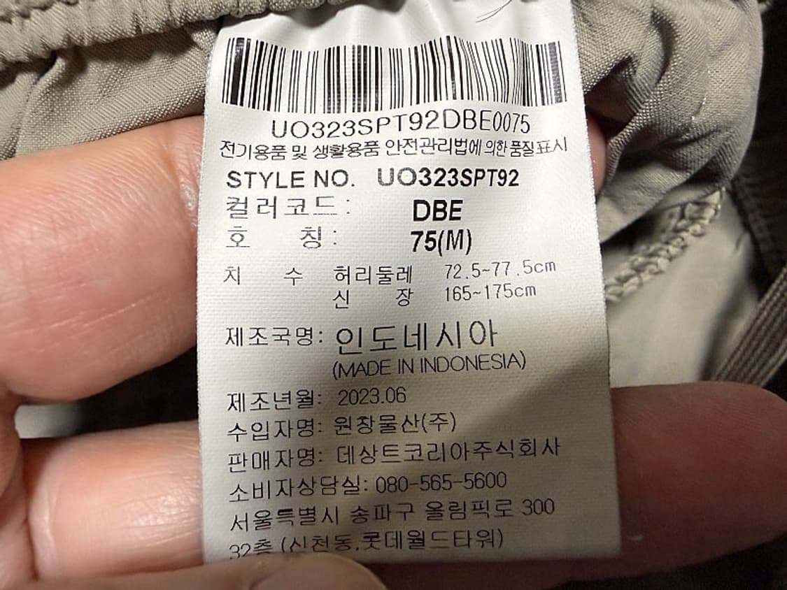 엄브로 카고 조거팬츠 남성용 30인치 상품이미지6