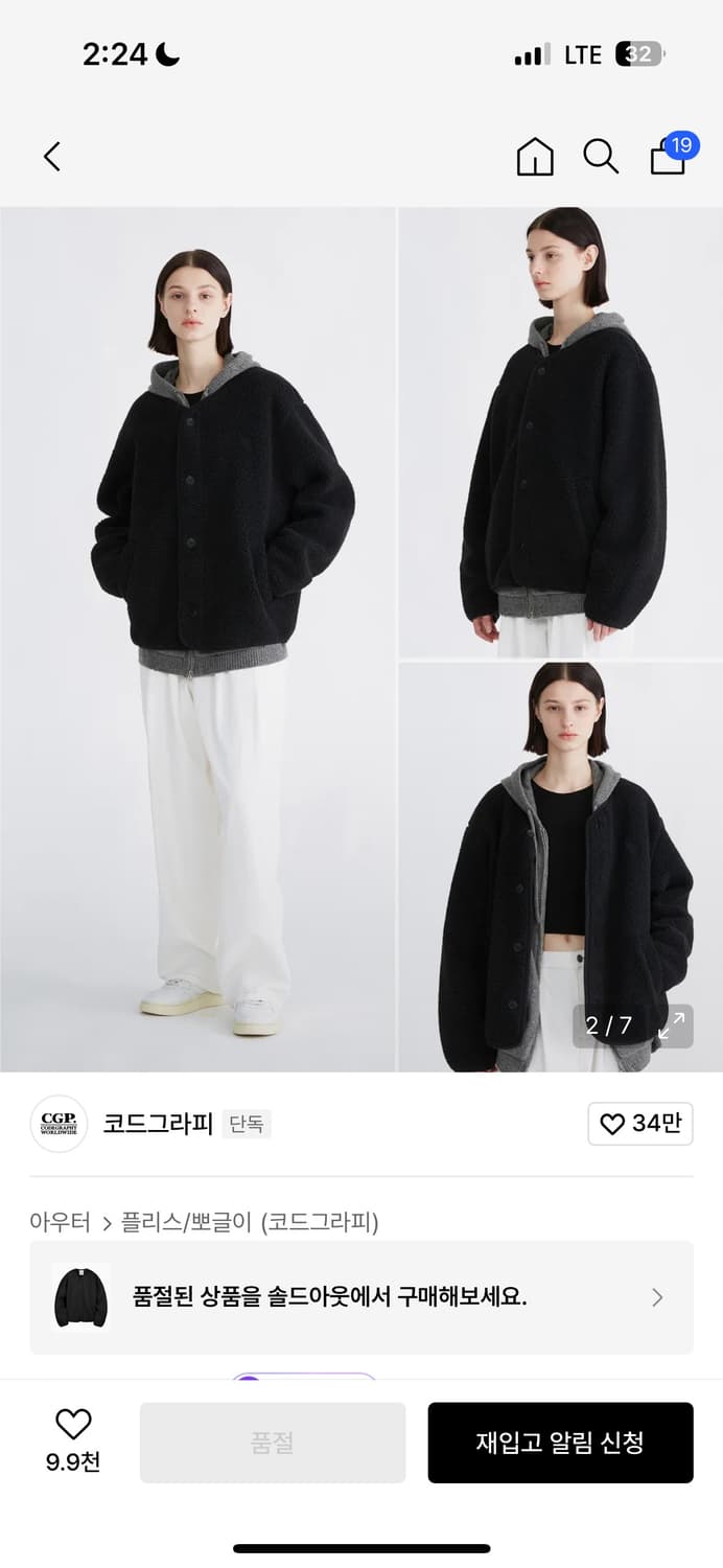 코드그라피 헤비보아 웜업 플리스 자켓 가디건 블랙 상품이미지2