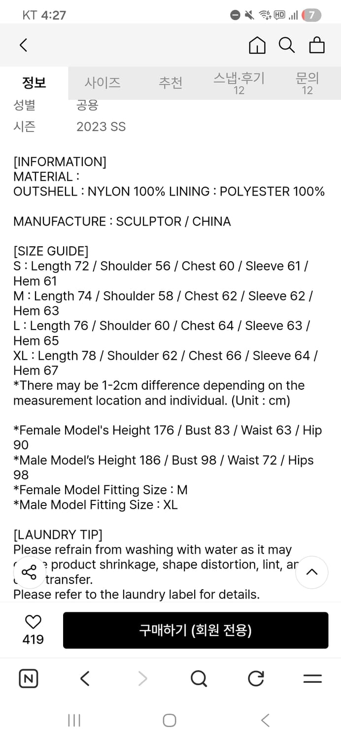 스컬프터 바람막이 상품이미지4