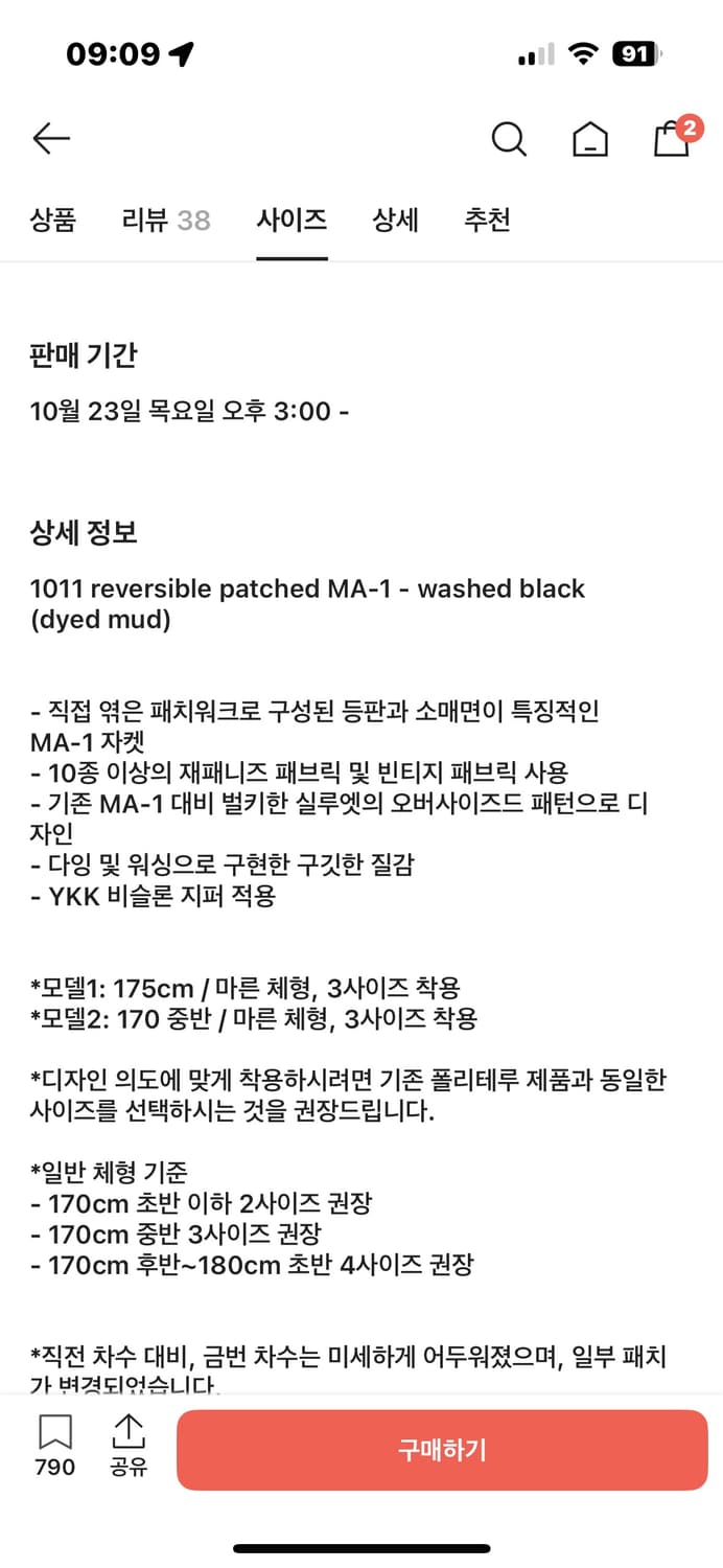 폴리테루 패치드 MA-1 패마원 3사이즈 새상품 상품이미지2