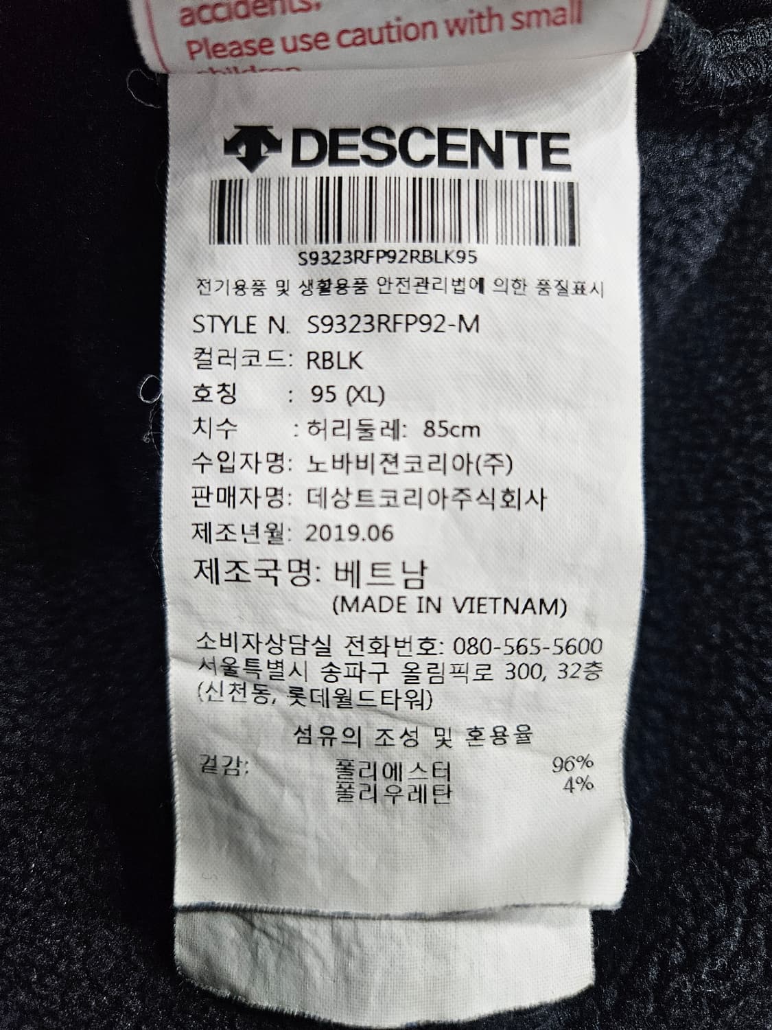 데상트 블랙 남성 슬림핏 허리 32~34 기모 밴드팬츠  상품이미지9