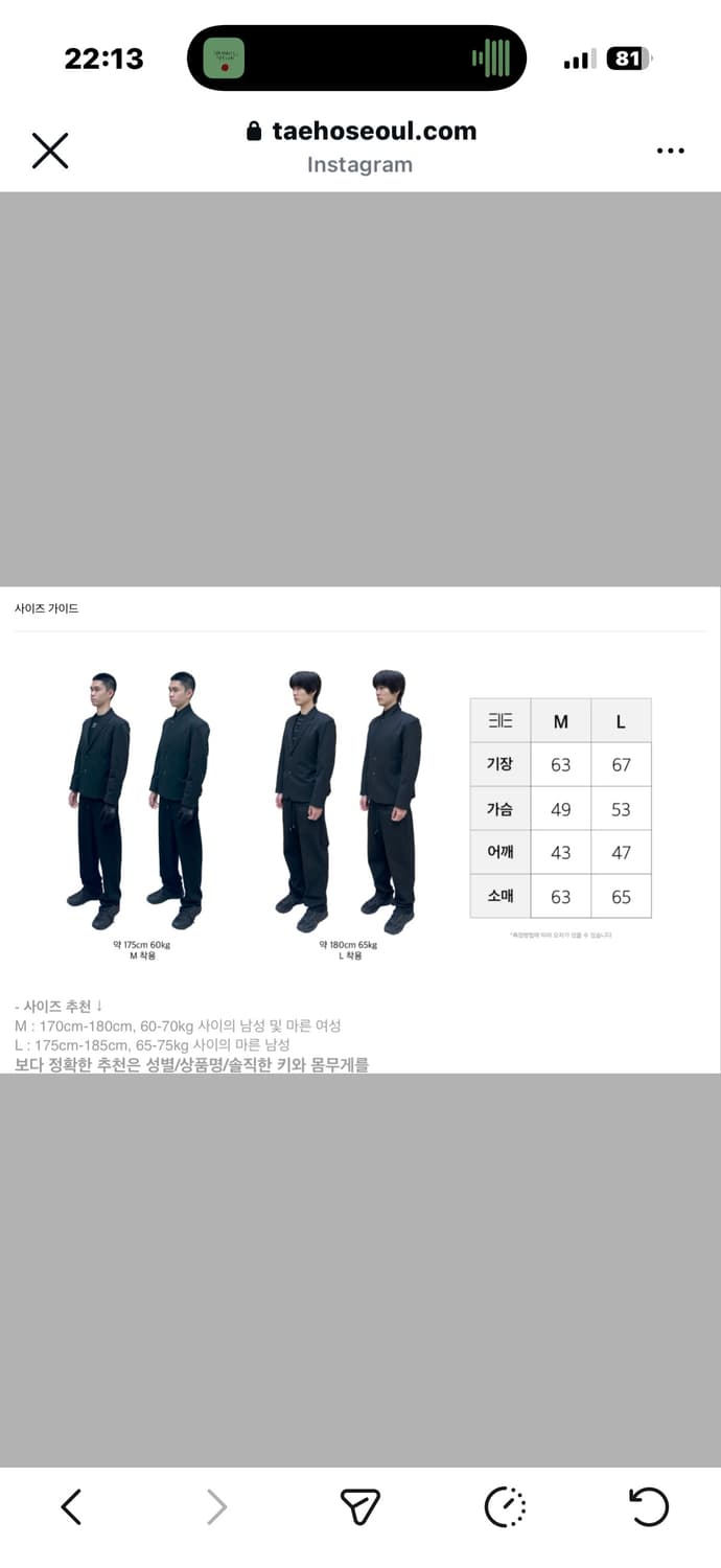 태호서울 예의 블레이저 M 상품이미지4