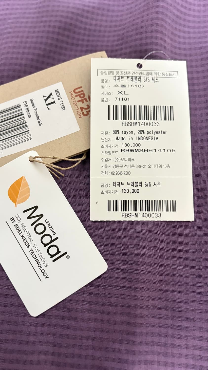 로얄 로빈스 남성 XL 퍼플 트레킹 셔츠 상품이미지4