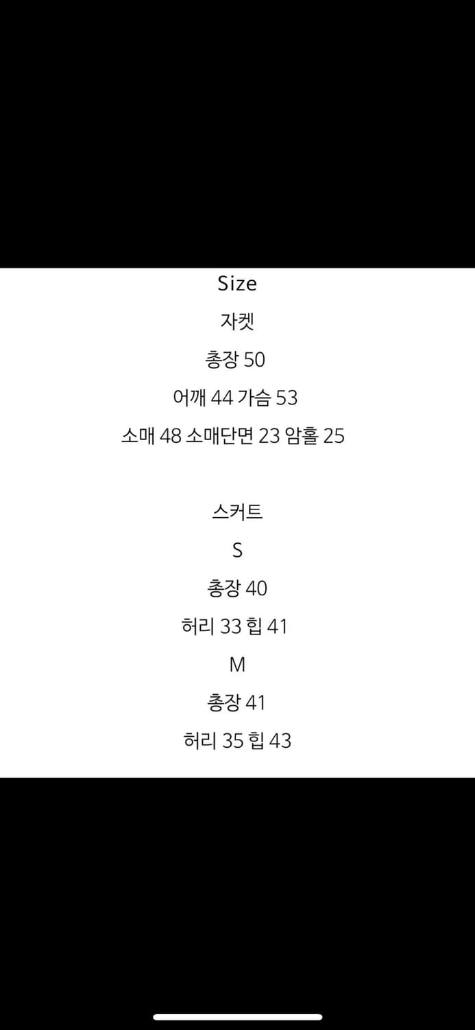 지켓 스커트 코르셋 투피스 새상품 상품이미지8