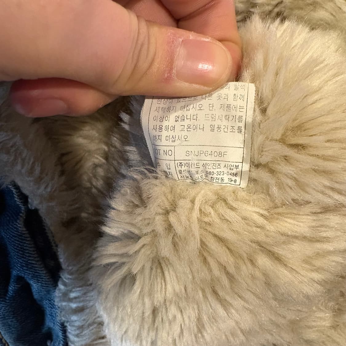 쉐인진스 퍼 데님 자켓 상품이미지7