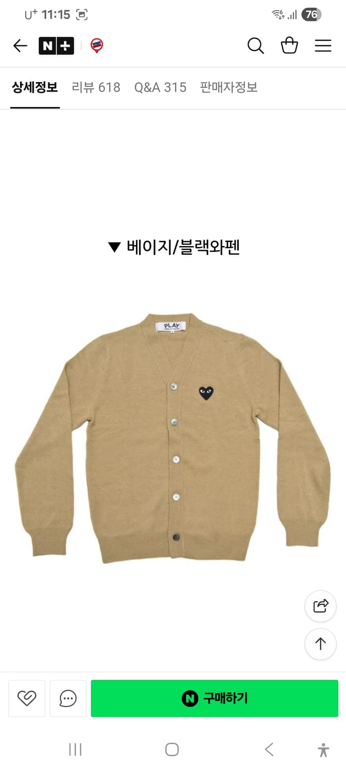 정품)미개봉)꼼데가르송 브이넥남여공용 상품이미지1