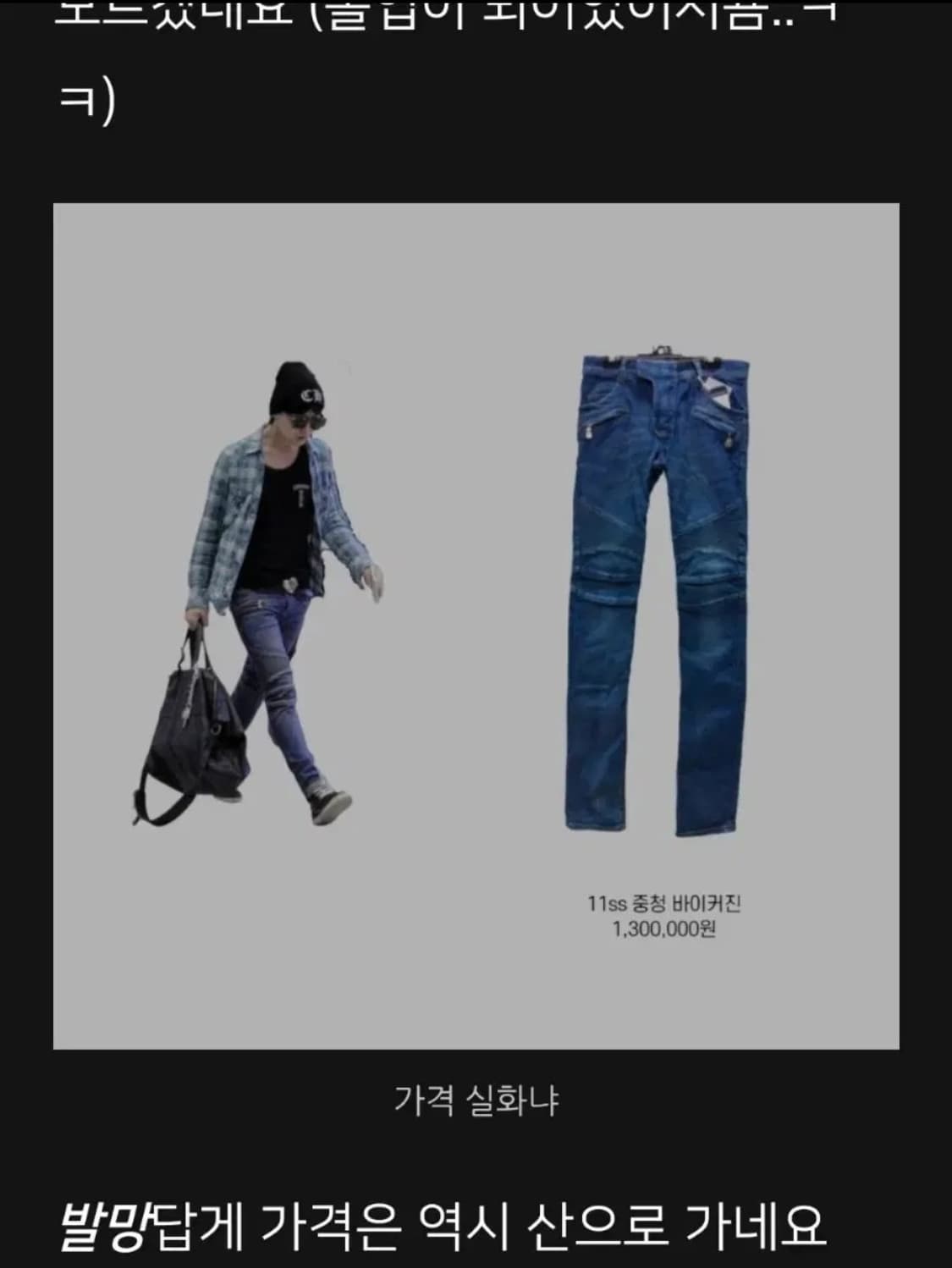 [11SS] 발망 중청 크롭 바이커진 30사이즈 상품이미지9