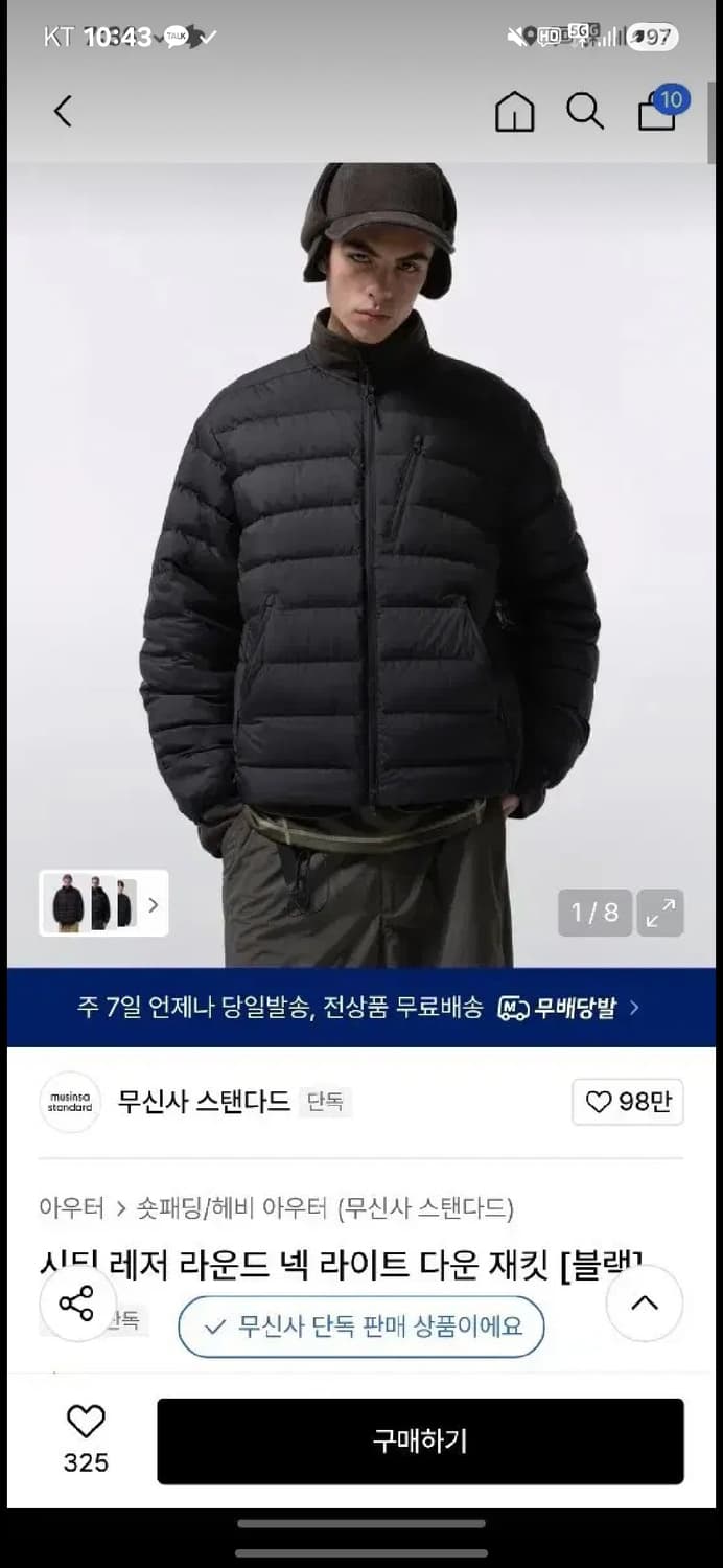 무신사 스탠다드 시티 레저 라운드 넥 라이트 다운 자켓 m 상품이미지1