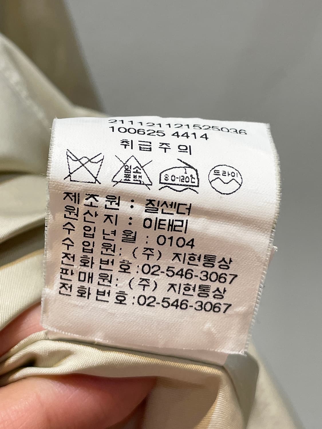 질샌더 트렌치 코트 자켓 A927 상품이미지7