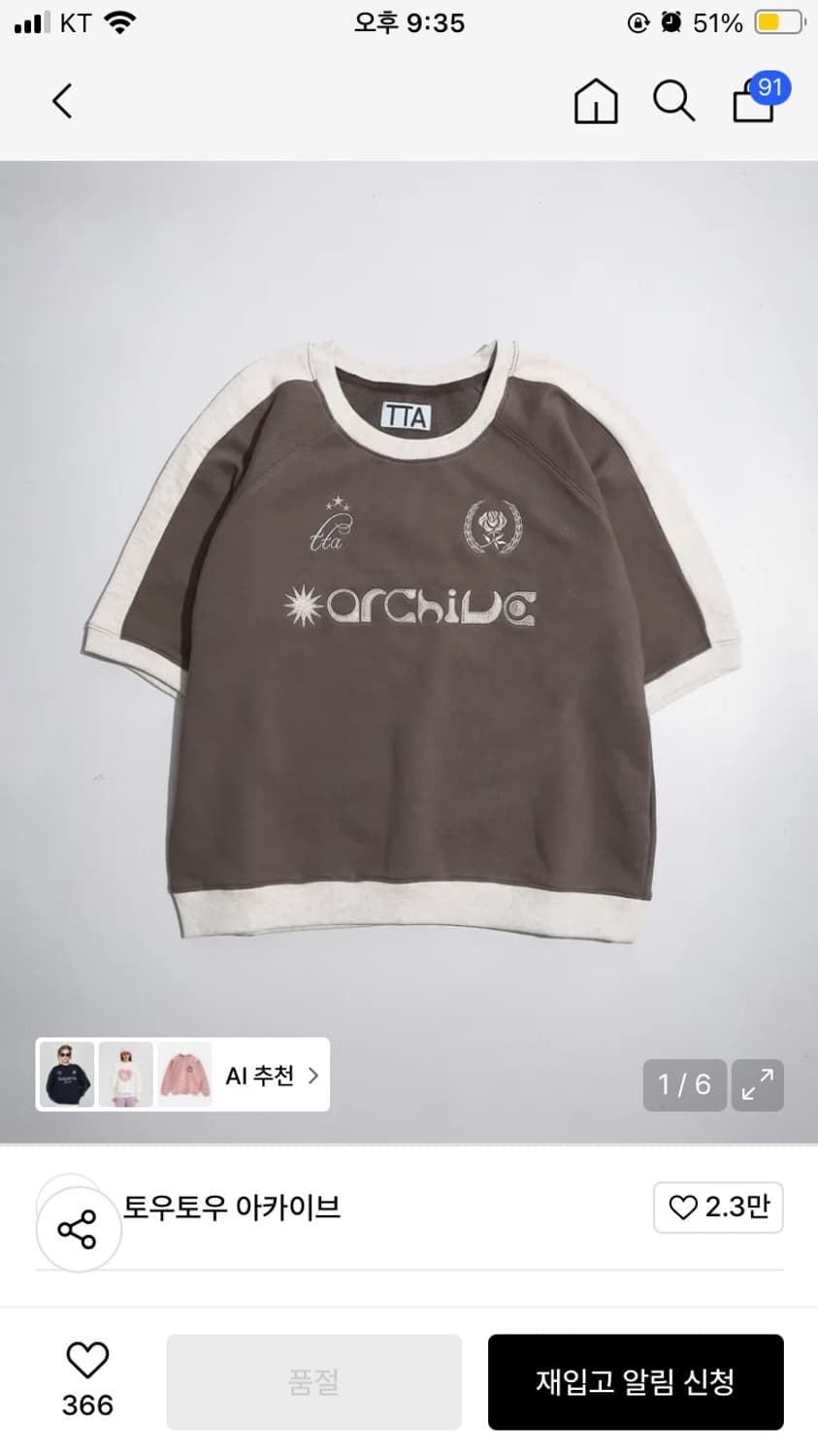 토우토우아카이브 반팔 맨투맨 상품이미지1